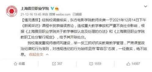 无锡教师爆料视频最新版,引发社会关注 第3张 无锡教师爆料视频最新版,引发社会关注 第3张